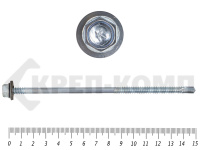 Саморез кровельный цинк, с шайбой EPDM, 6,3х150 К КРЕП-КОМП (5шт)